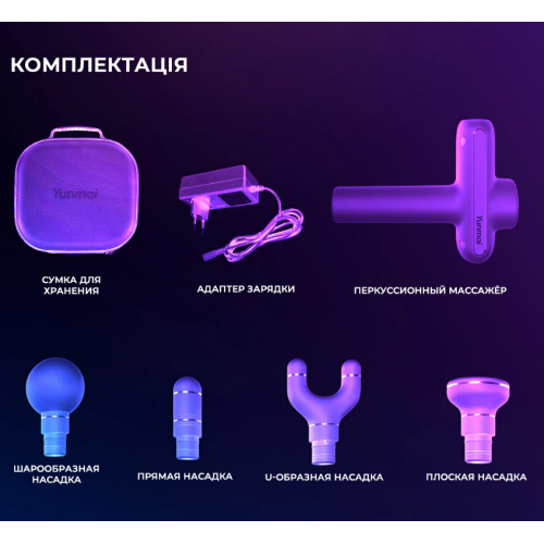 Массажер для ног  Yunmai Massage Gun PRO - фото №10